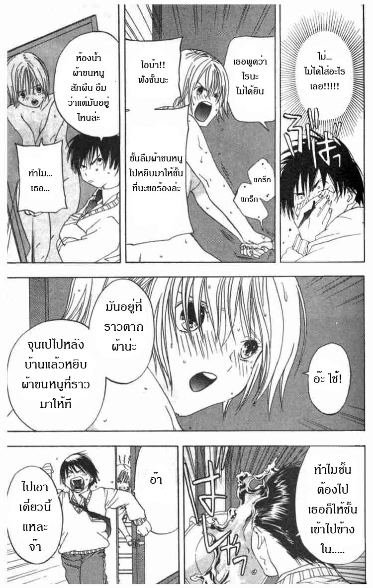 อ่านการ์ตูน Ichigo100 10 ภาพที่ 15