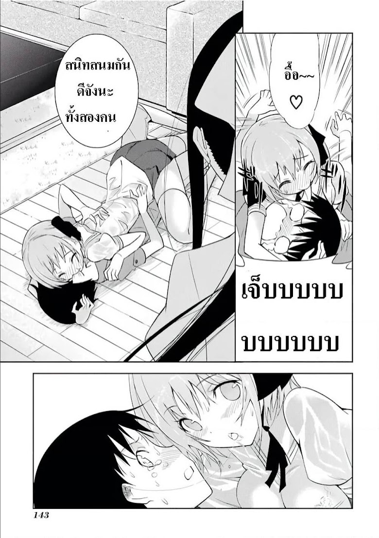 Shinigami-sama to 4-nin no Kanojo - หน้า 40