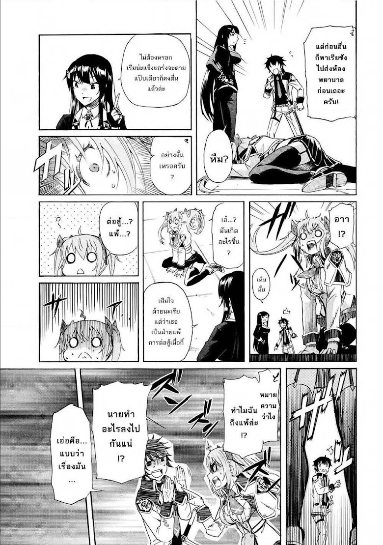 Ichioku-nen Button o Renda Shita Ore wa, Kizuitara Saikyou ni Natteita - หน้า 24