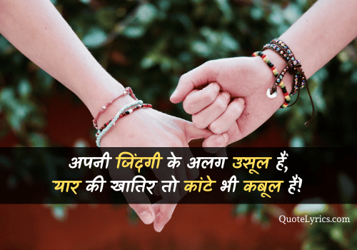 friendship-friends-forever-status-shayari