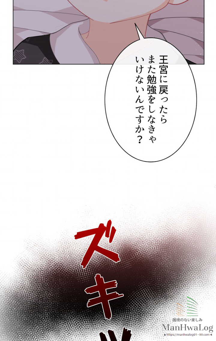 想像もできなかった令嬢の人生 第20話 - 2