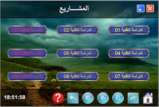 أسطوانة الهندسة الميكانيكية ثانية تقني رياضي 07