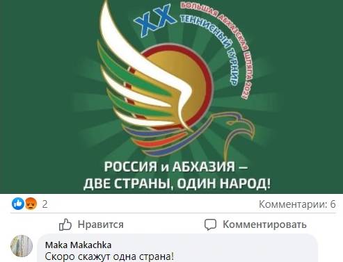 В Абхазии пройдет теннисный турнир под девизом "Россия и Абхазия - две страны, один народ", и организатором этого является Затулин