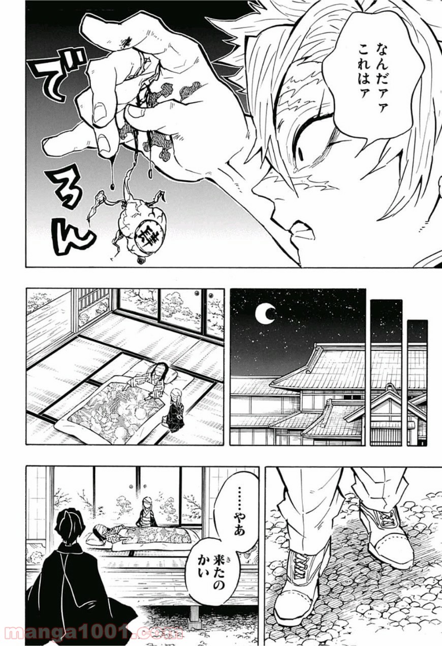 鬼滅の刃 - Raw 【第136話】 - Manga1001.com