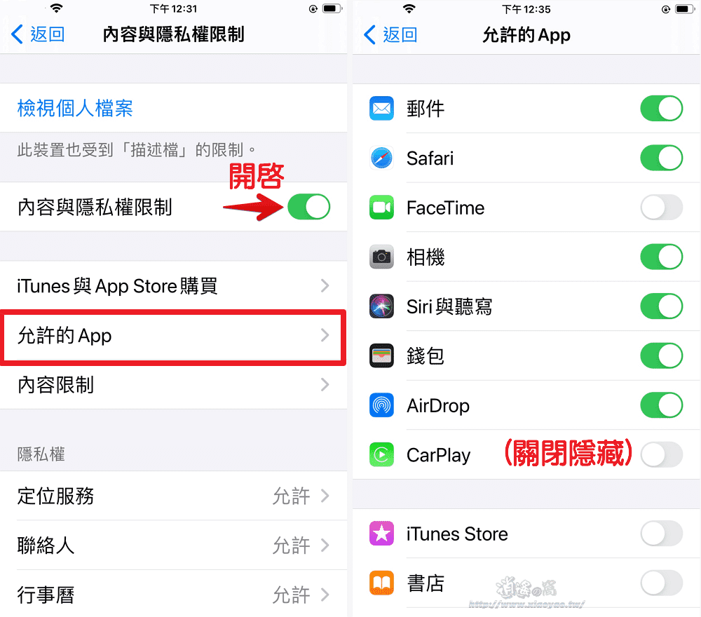 iPhone 如何隱藏主畫面的 App 圖示