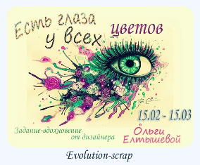 http://evolution-scrap.blogspot.ru/2015/02/blog-post_15.html