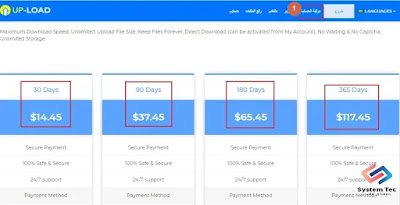 الربح من رفع الملفات - up load - موقع رفع الملفات - up load io الربح من رفع الملفات - up load - موقع رفع الملفات - up load io