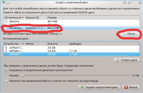 Создать исо образ. Ультра исо загрузочная флешка. Сделать iso образ загрузочным. Как записать iso образ на флешку. Ультра исо загрузочная флешка.