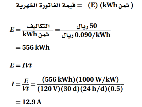 حل أسئلة التقويم الفصل السابع الكهرباء التيارية العلم نور