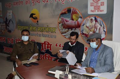 विष्णुपद मंदिर समिति की बैठक, AnjNewsMedia, Gaya DM-SSP Meeting Vishnupad Temple
