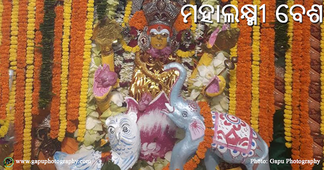 Mahalaxmi Besha Of Maa Bhadrakali