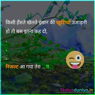 Funny Study Status In Hindi For Whatsapp With Image