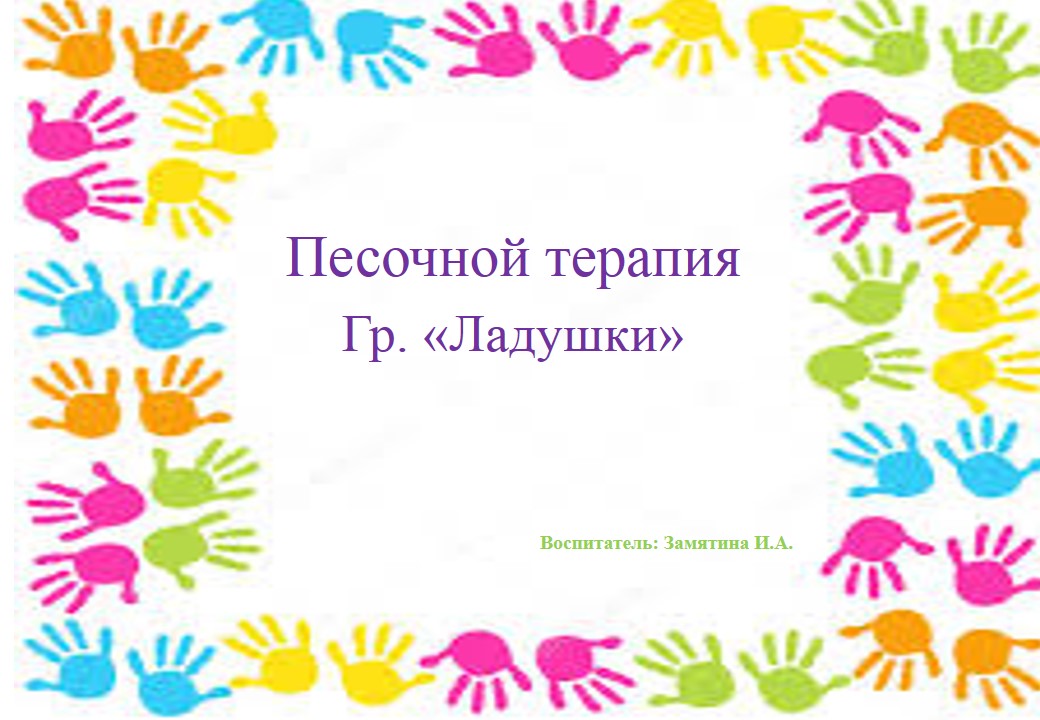 ладошки трикотаж иваново