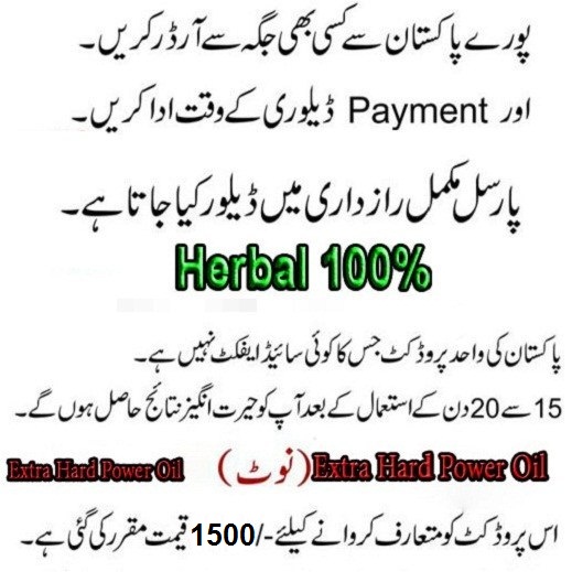 Extra Hard Power Oil Use Karne Ka Tarika in Urdu Extra Hard Power Oil