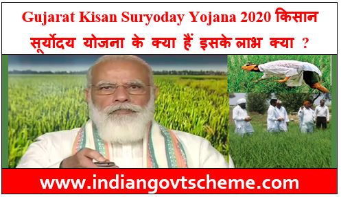 Gujarat Kisan Suryoday Yojana