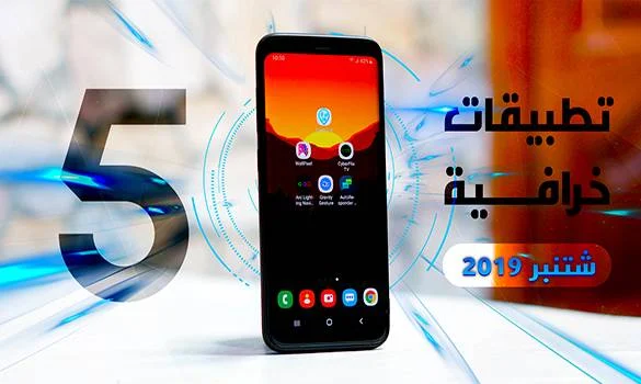 افضل تطبيقات الاندرويد لهذا الشهر 2019