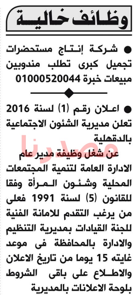 الاهرام - وظائف خالية فى جريدة الاهرام الاحد 28-08-2016 %25D8%25A7%25D9%2584%25D8%25A7%25D9%2587%25D8%25B1%25D8%25A7%25D9%2585%2B2