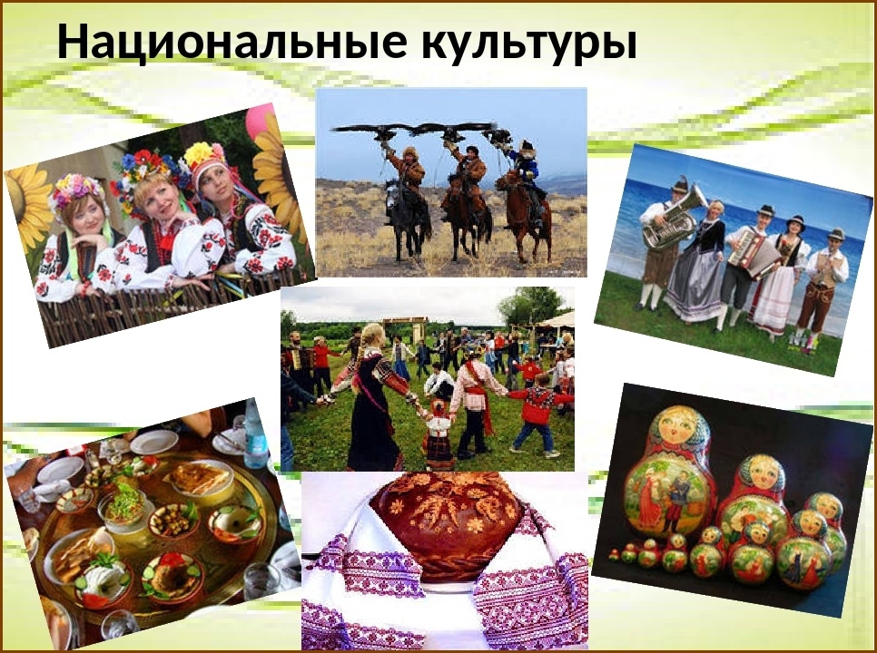 Национальная культура это. Культурные ценности России. Культурные ценности Росси. Национальная и традиционная культура. Национальные культурные ценности России.