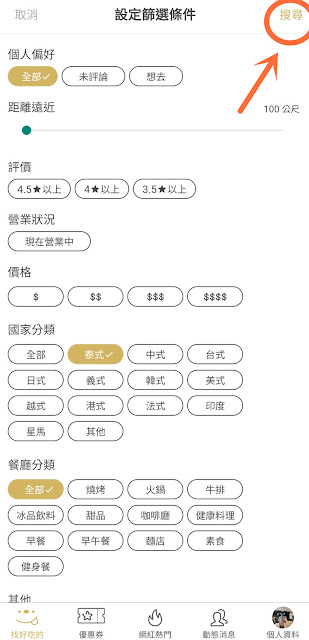 3C開箱文 ░ 飢餓黑熊 ihungrybear 超好用的美食地圖APP ,豐富的美食評論和網紅推薦餐廳都在這裡 ♡