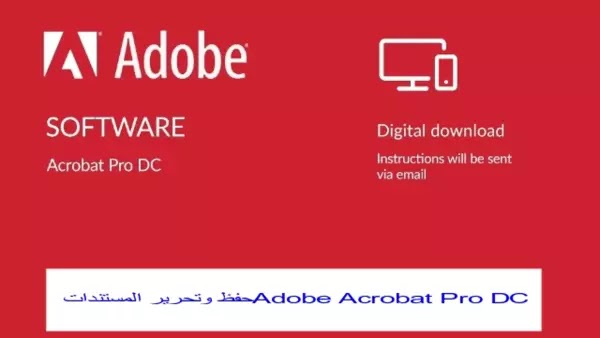 Adobe Acrobat Pro DC حفظ وتحرير المستندات 