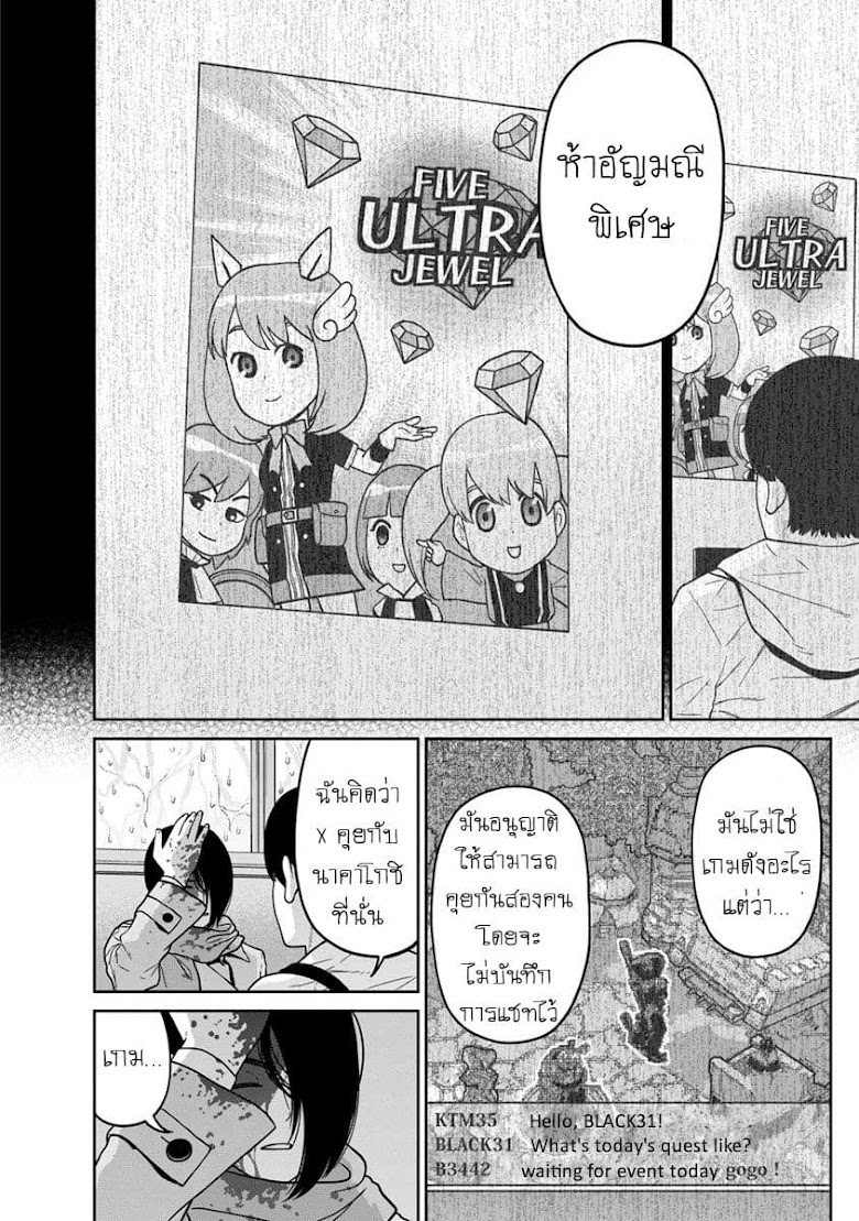 Kyoushitsu Jibaku Club - หน้า 9
