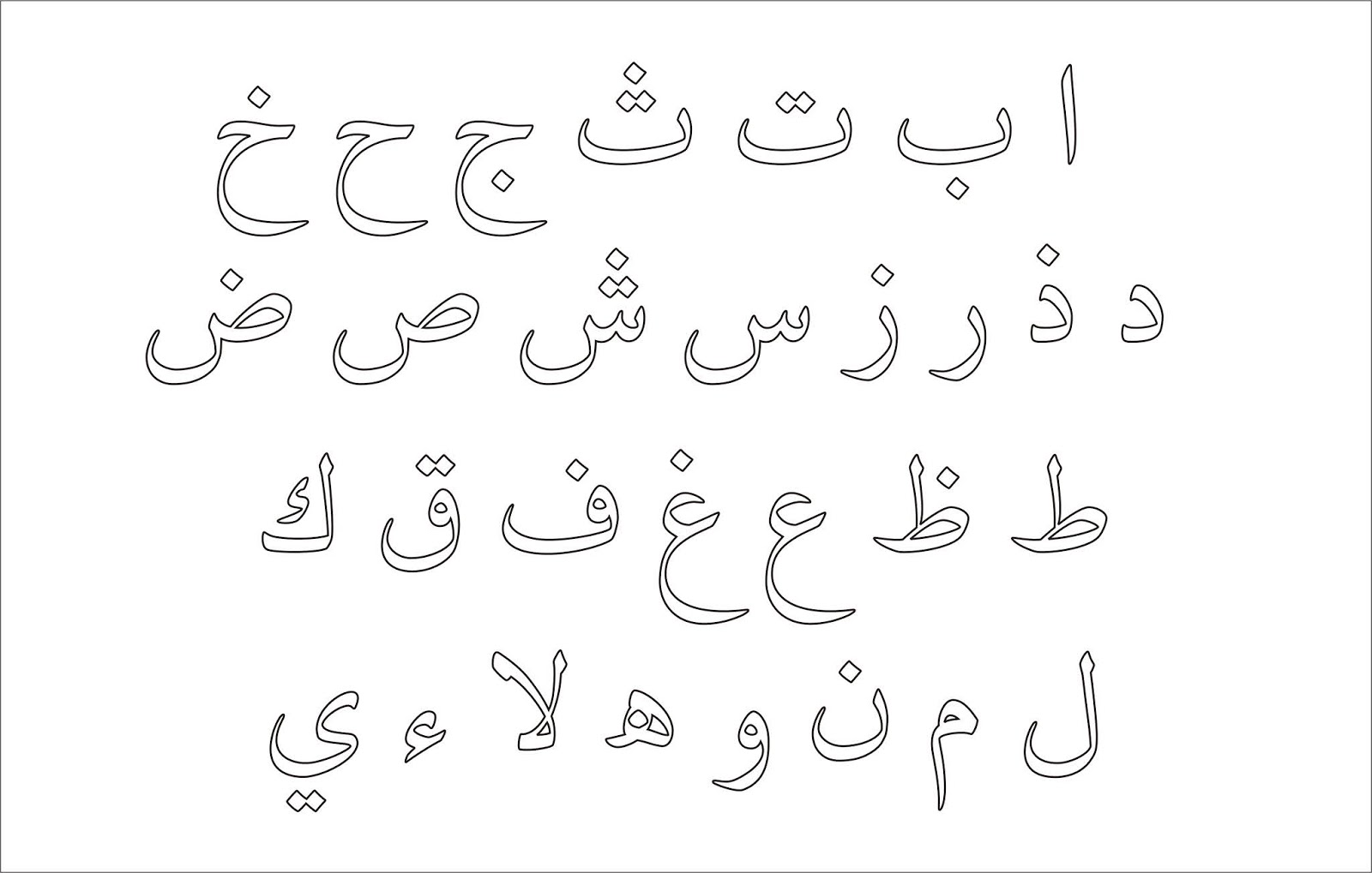 Mewarnai Huruf Hijaiyah Lengkapi Double Bubble - IMAGESEE