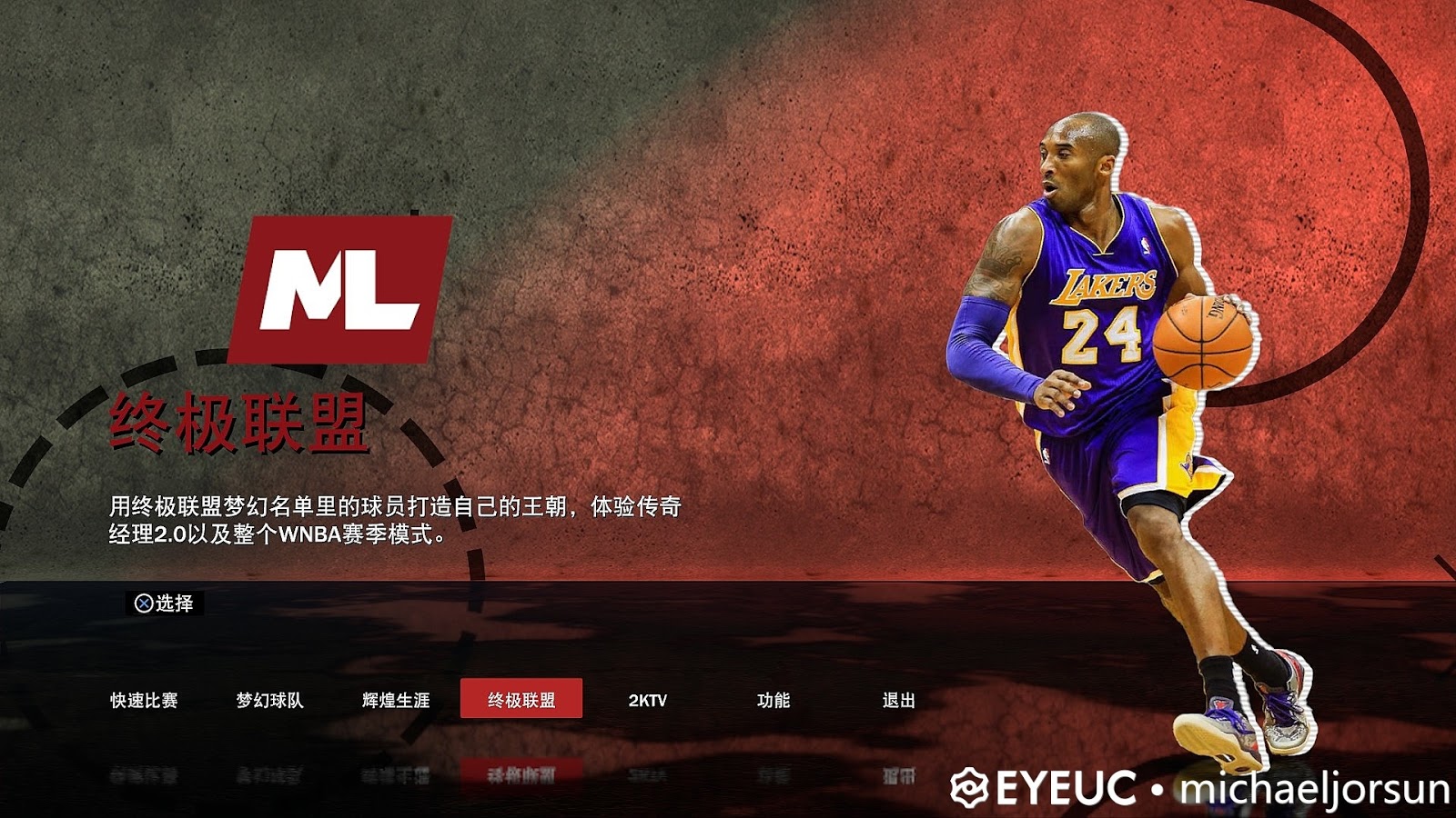NBA 2K21 Kobe Bryant Interface By MichaelJorusn [FOR 2K21