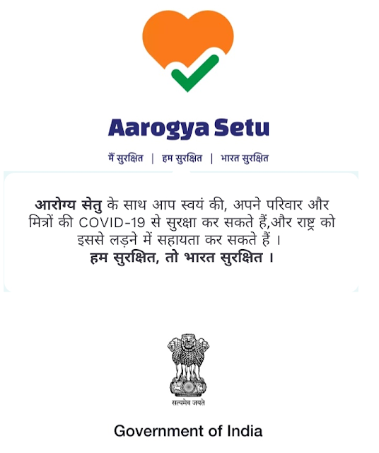 Lockdown में आरोग्य सेतु ऐप कैसे यूज़ करे ? | Aarogya setu app , arogya Setu, arogya Setu app, Aarogya Setu Application , Android Arogya Setu | Hindi Tech Know 