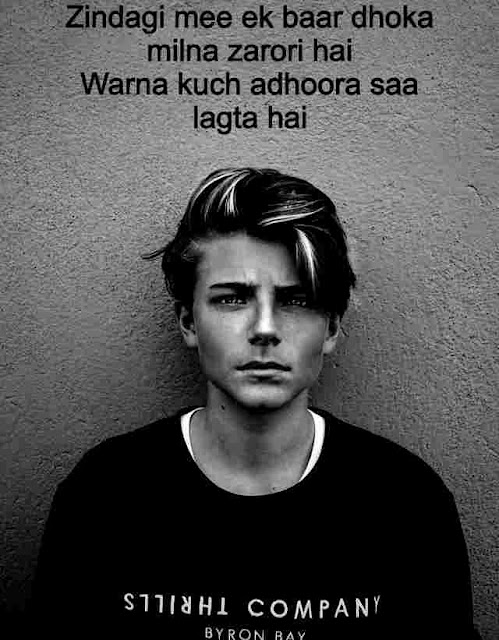 dhoka shayari photo download dhoka shayari photo download