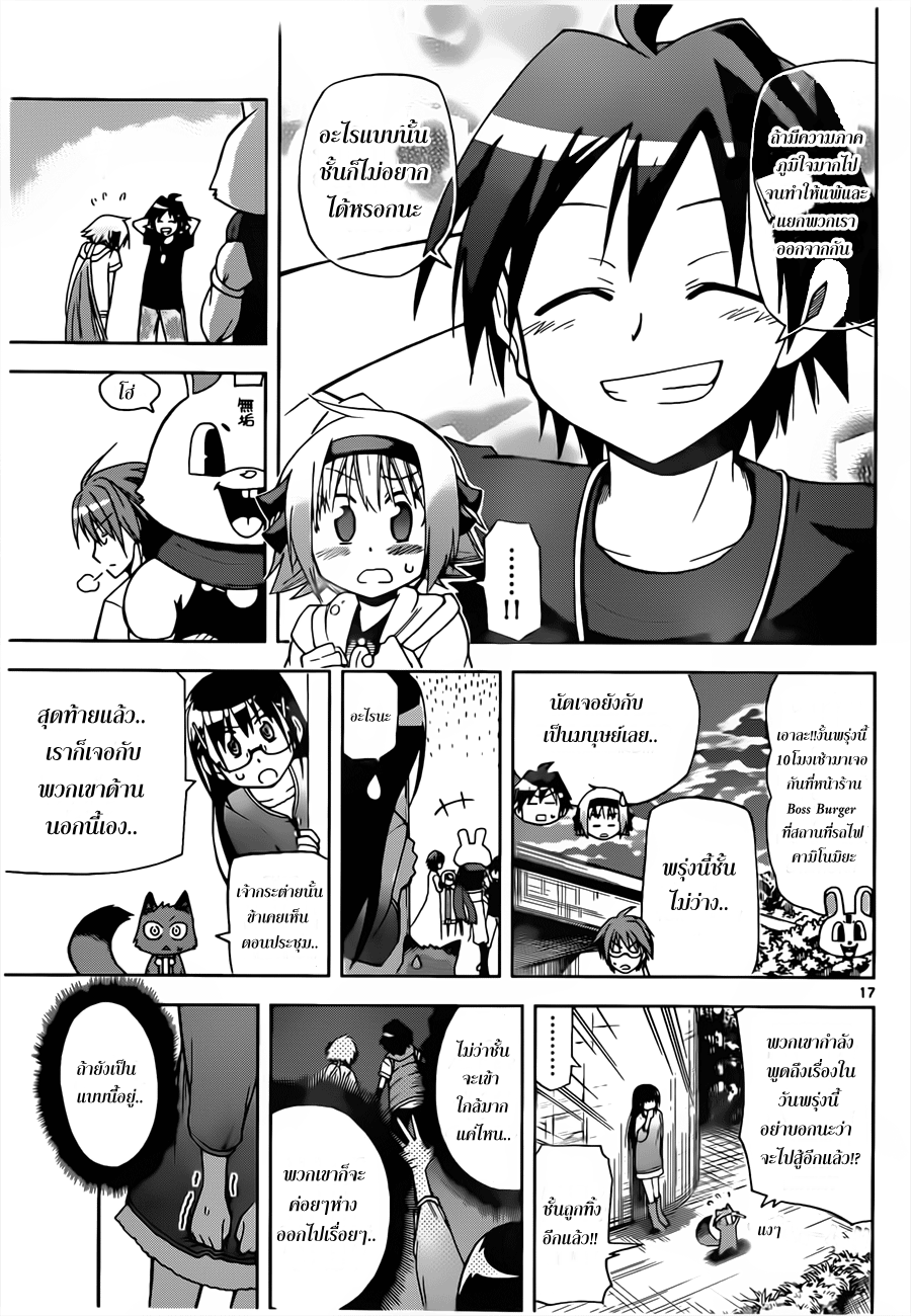 อ่านการ์ตูน Gan?Kon 15 ภาพที่ 16