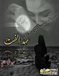 Ehd E Ulfat Novel By Mehwish Ali