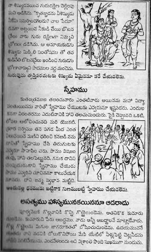 good morning images in telugu