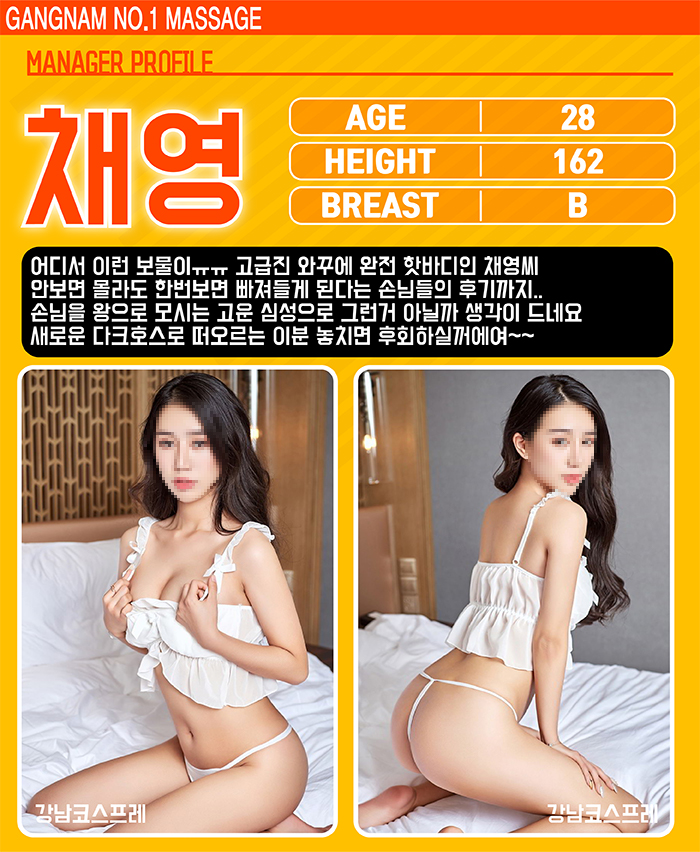 논현 안마 리얼리티업소코스프레 01063861237 33