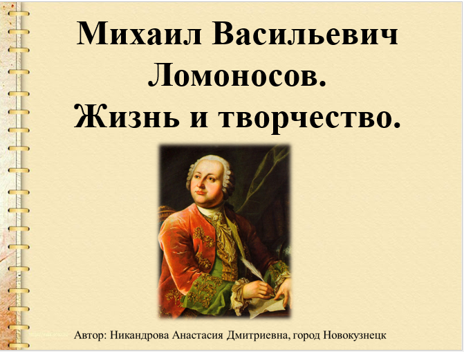 блог учителя русской литературы