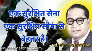 Ambedkar Vichar in Hindi, ambedkar photos hd, ambedkar birthday Ambedkar Thoughts in Hindi, ambedkar birthday date, ambedkar birth place