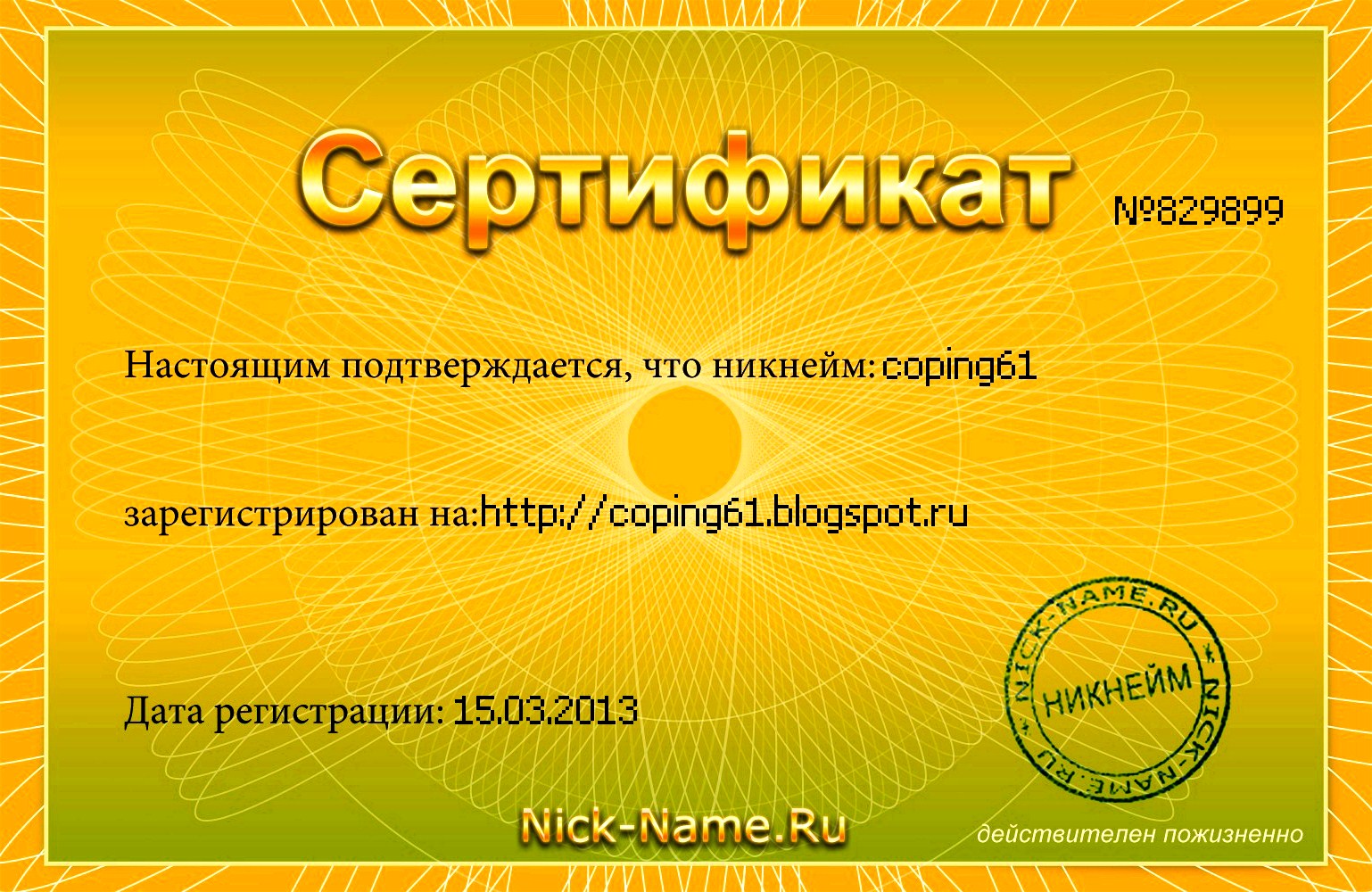 Вконтакте социальная сеть. Правила клана. Регистрация 2010. Волна банов в wot 2020. Создать фейк программу.