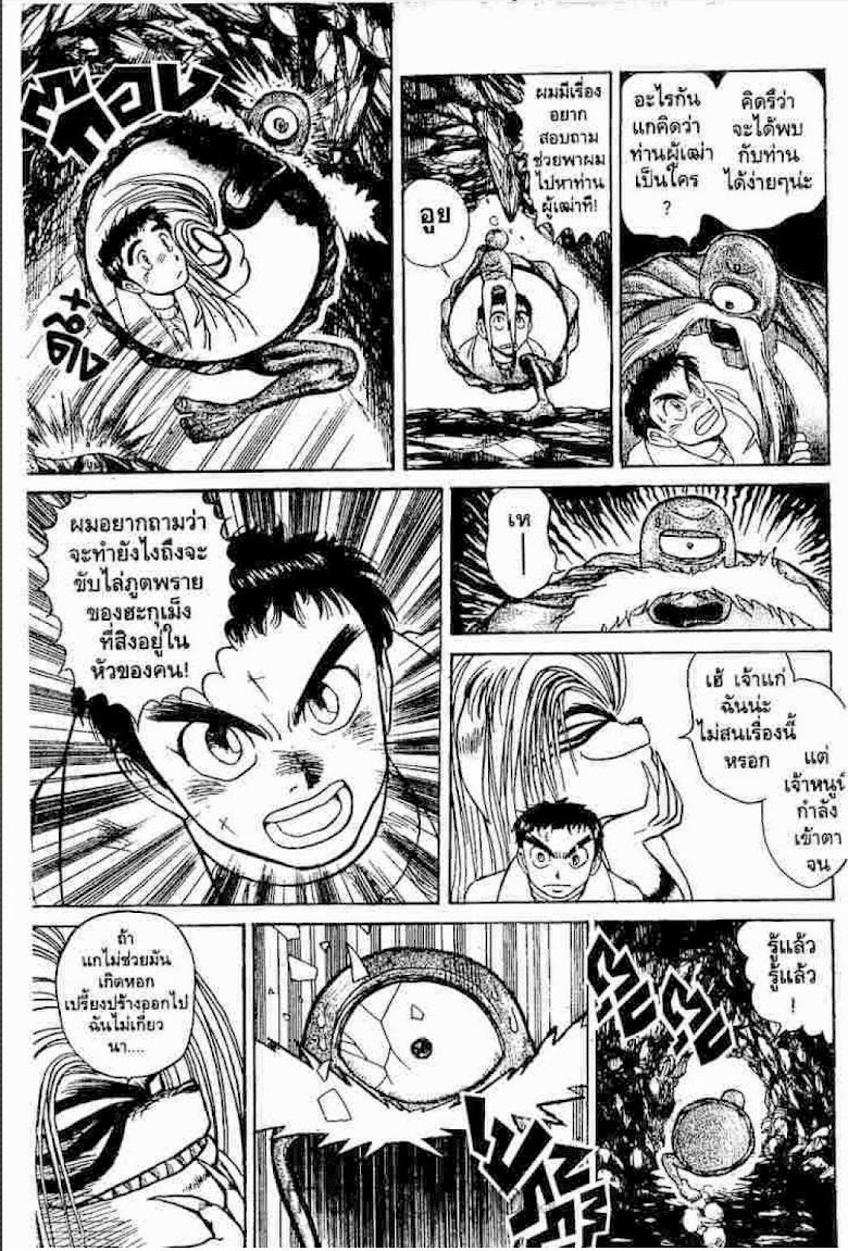Ushio to Tora - หน้า 503