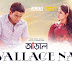 VALLAGE NA LYRICS - Araal (Short Film) | Siam Ahmed, Urmila Srabanti Kar