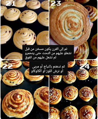 شنيك المخابز بدون عجين مورق 
