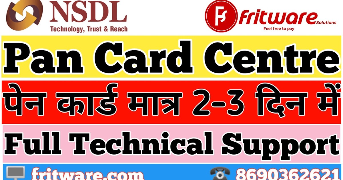 NSDL Pan Center , NSDL Pan Service Nsdl Pan Center , NSDL Pan Service