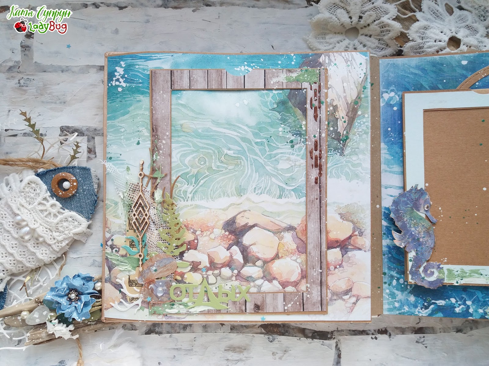 Альбом с моря Альбом с моря