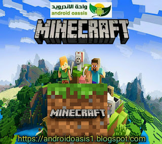 تنزيل لعبة ماين كرافت Minecraft‏ Mod مهكره اخر اصدار مجانآ للاندرويد,ماين كرافت