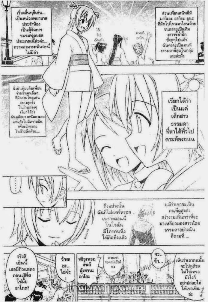 Negima! Magister Negi Magi - หน้า 28