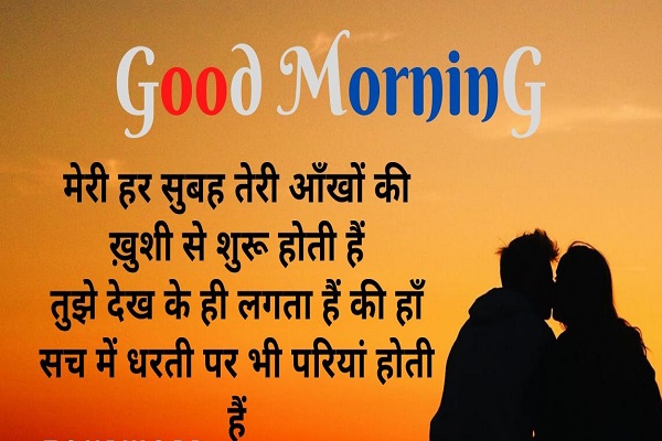 Good-Morning-Quotes-In-Hindi । गुड-मॉर्निंग । गुड-मार्निंग-मैसेज-इन-हिंदी