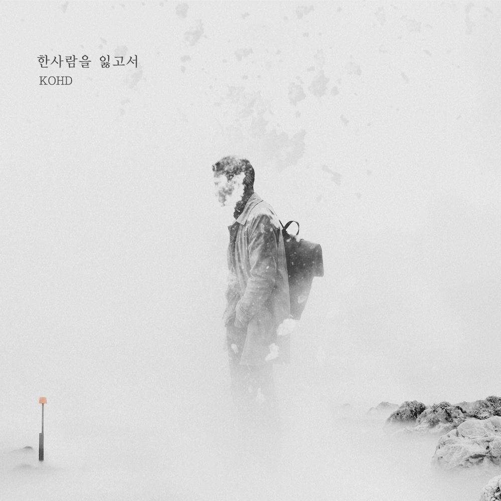 KOHD – Home for Summer OSTPart.18
