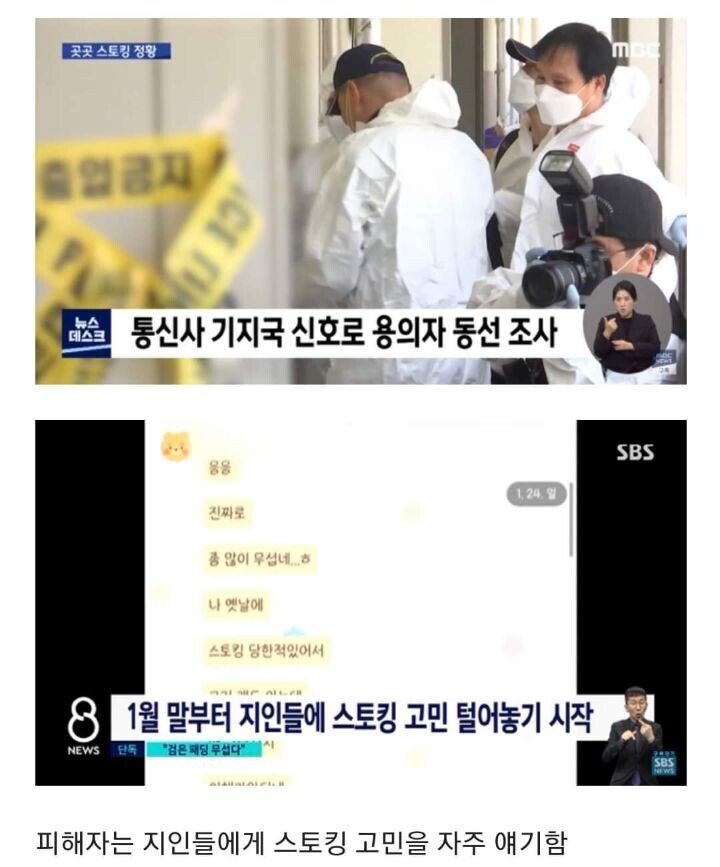 현재 신상 공개된 96년생 김태현 사건 정리 - 꾸르