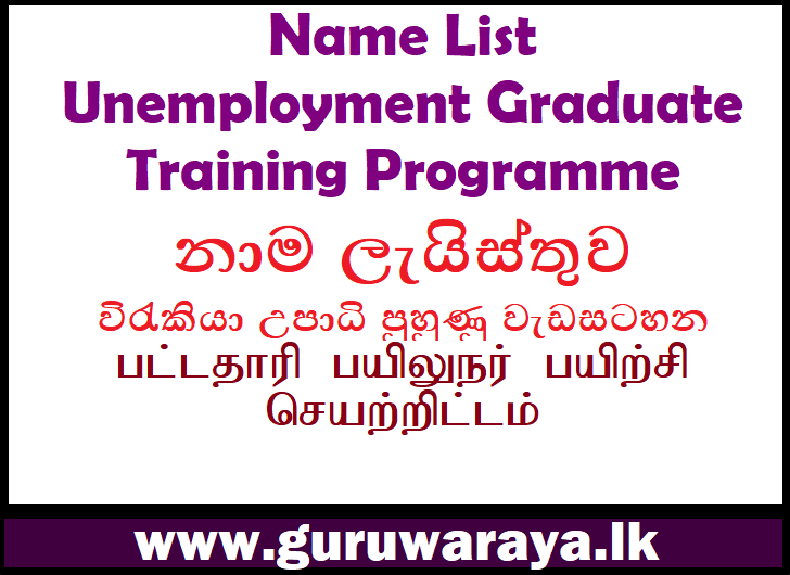 Full List Unemployment Graduate Training Programme Teacher
