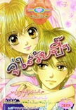 การ์ตูน, การ์ตูนออนไลน์, ขายการ์ตูนออนไลน์, อ่านการ์ตูนออนไลน์, อ่านการ์ตูนญี่ปุ่น, อ่านการ์ตูนฟรี, การ์ตูนผู้หญิง, อ่านหนังสือการ์ตูนฟรี, อ่านการ์ตูนหมึกจีน, อ่านการ์ตูนนิยาย, อ่านการ์ตูนโรแมนติก, การ์ตูนรัก, การ์ตูนนิยายโรแมนติก ,http://cartoondee.lnwshop.com/category, การ์ตูน คู่ใสวัยปิ๊ง การ์ตูน, การ์ตูนออนไลน์, ขายการ์ตูนออนไลน์, อ่านการ์ตูนออนไลน์, อ่านการ์ตูนญี่ปุ่น, อ่านการ์ตูนฟรี, การ์ตูนผู้หญิง, อ่านหนังสือการ์ตูนฟรี, อ่านการ์ตูนหมึกจีน, อ่านการ์ตูนนิยาย, อ่านการ์ตูนโรแมนติก, การ์ตูนรัก, การ์ตูนนิยายโรแมนติก ,http://cartoondee.lnwshop.com/category, การ์ตูน คู่ใสวัยปิ๊ง