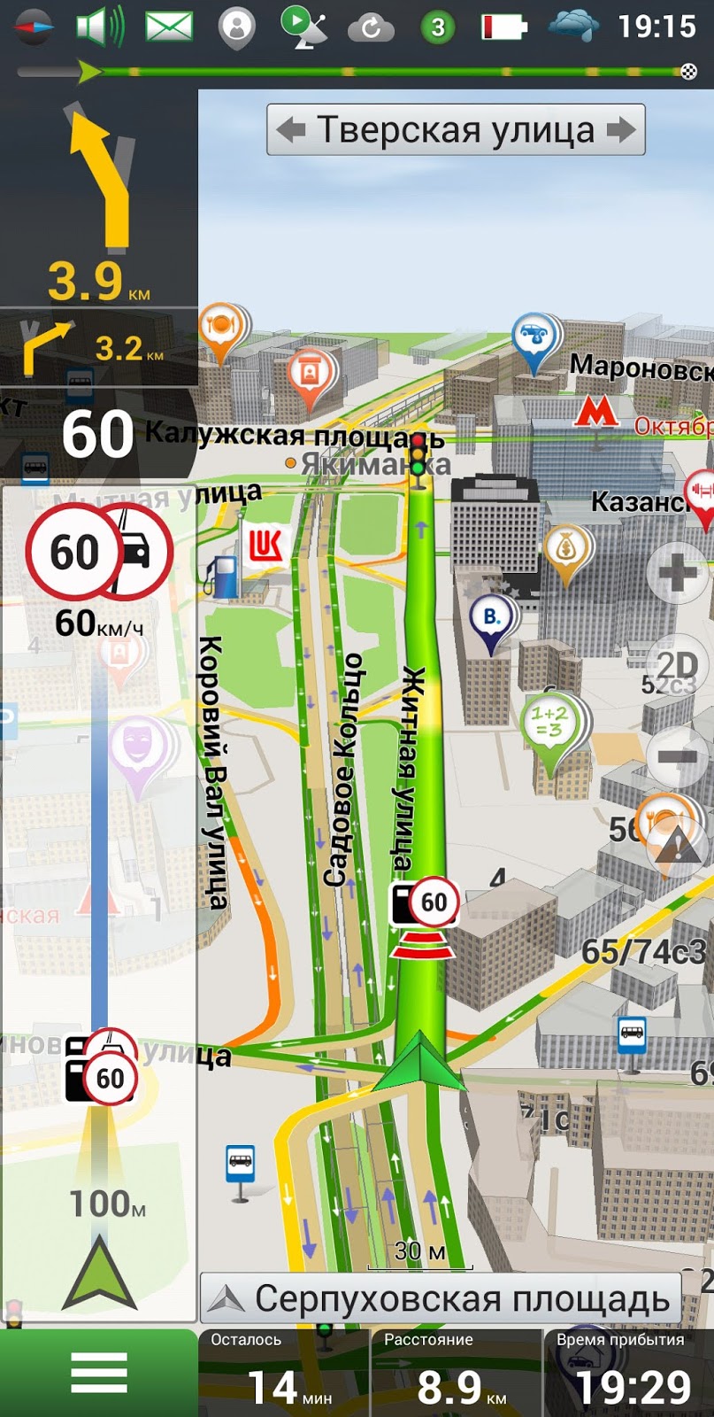 Навител плюс. Навител пакет. Навигатор семь дорог. Карты навител. 13 74.