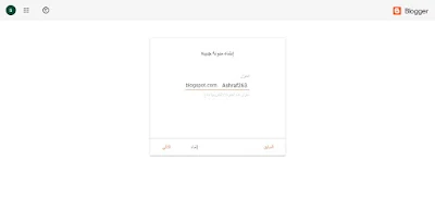 انشاء مدونة بلوجر,كيفية انشاء مدونة بلوجر,انشاء مدونة بلوجر احترافية 2020,انشاء مدونة,بلوجر,مدونة بلوجر,انشاء مدونة بلوجر مجانا,انشاء مدونة بلوجر احترافية 2019,طريقة انشاء مدونة بلوجر خطوة بخطوة,طريقة انشاء مدونة والربح منها,كيفية انشاء موقع على جوجل مجانا,كيفية الربح من بلوجر,شرح كيفية إنشاء مدونة بلوجر,انشاء مدونه في بلوجر,كيفية انشاء مدونة بلوجر احترافية 2020,انشاء موقع بلوجر مجانا,انشاء مدونة والربح منها,انشاء مدونة بلوجر وربطها بجوجل ادسنس,شرح انشاء مدونة بلوجر,انشاء مدونة بلوجر 2020